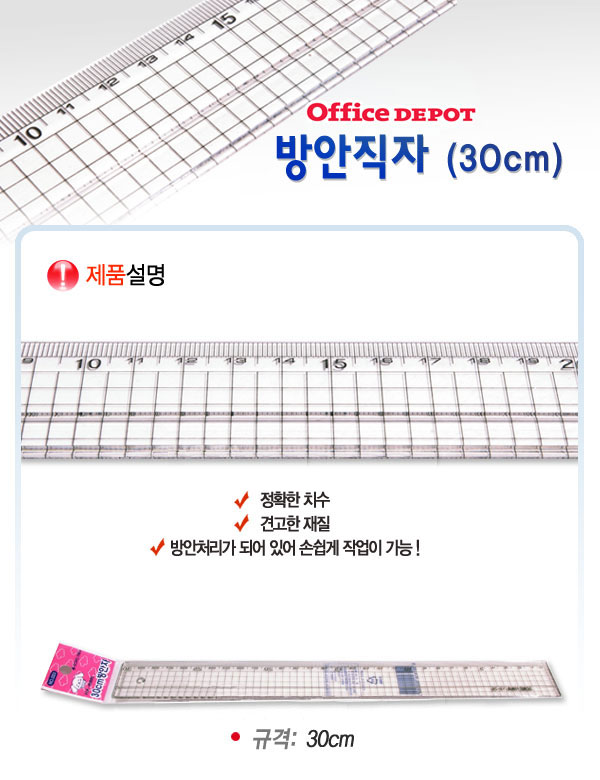 방안직자(30cm)