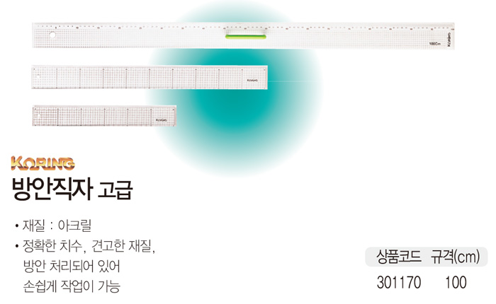 방안직자(고급/1m/KF-2-705)
