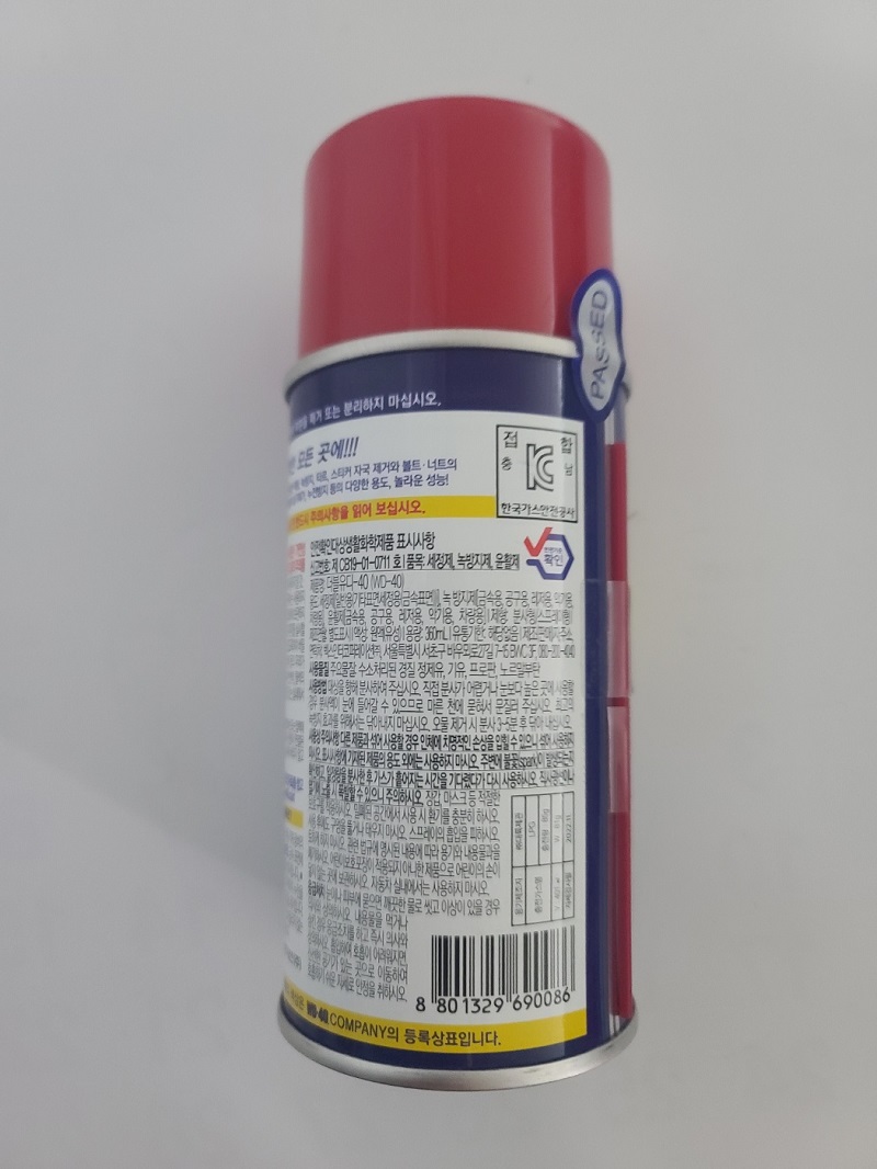 방청제(WD-40/360ml)
