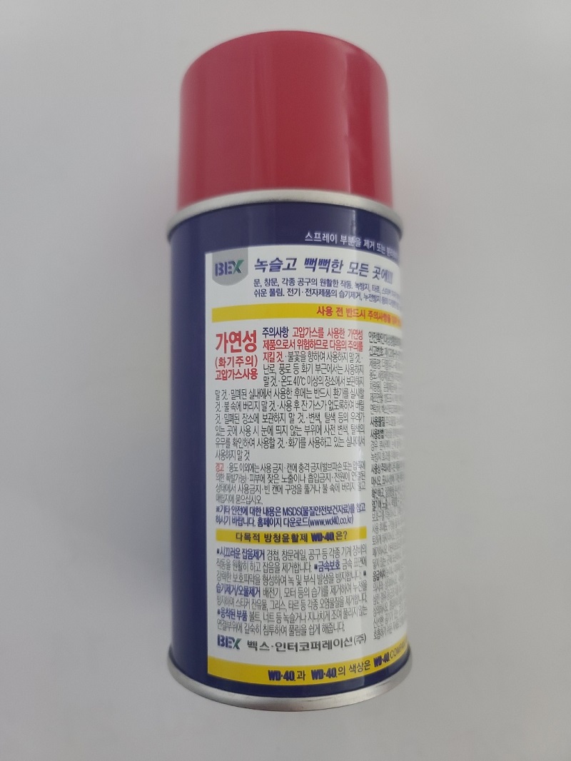 방청제(WD-40/360ml)