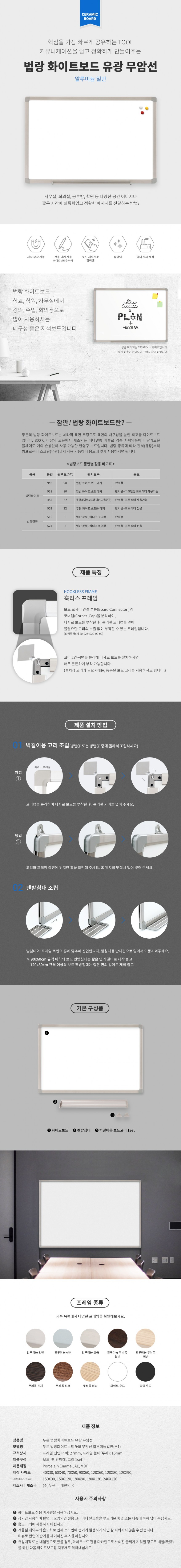 법랑화이트보드(단면자석/1800X900/무지/스탠드별도/두문)