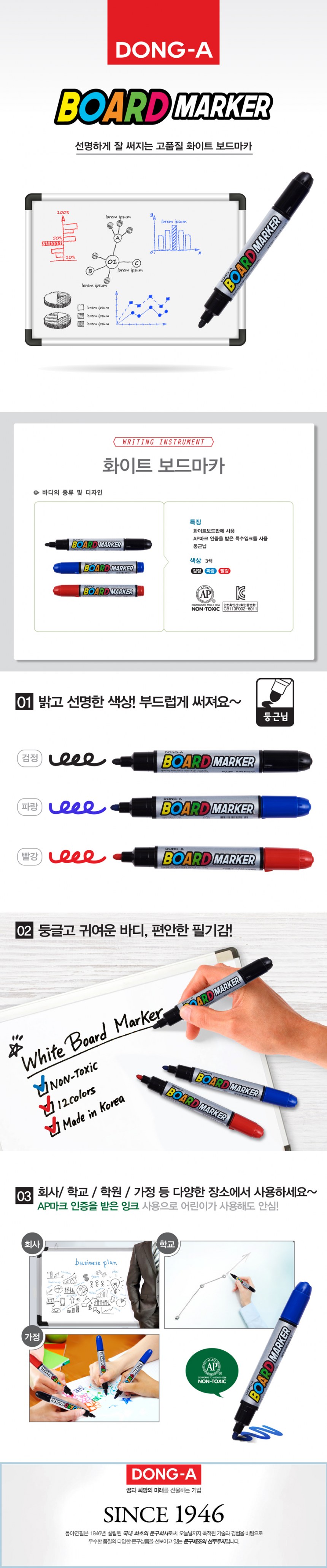 보드마카(청색/1자루/동아연필)
