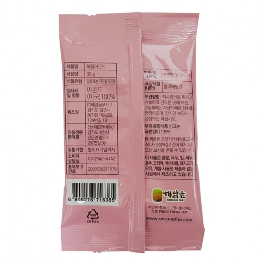 볶음아몬드(30gX6개/해맑음)