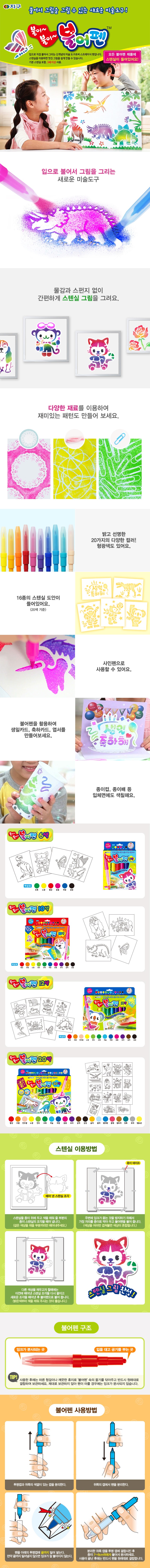 불어펜 12색(지구화학)