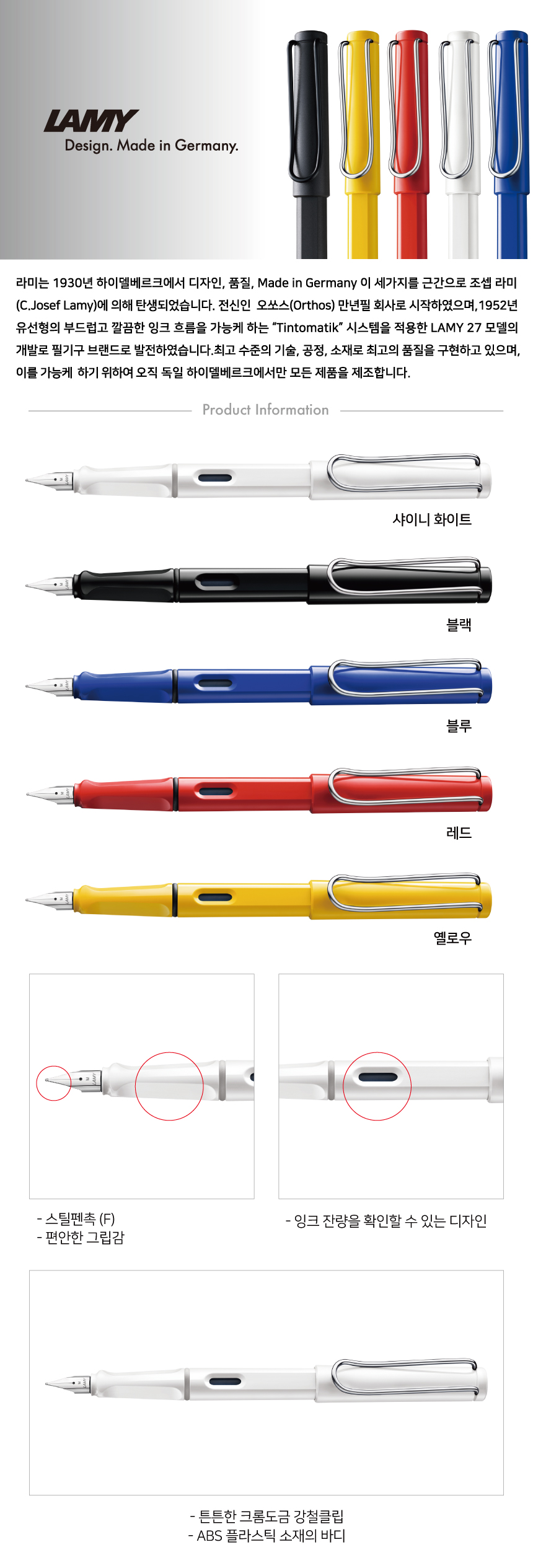 사파리 만년필(흑/F/17F/LAMY)