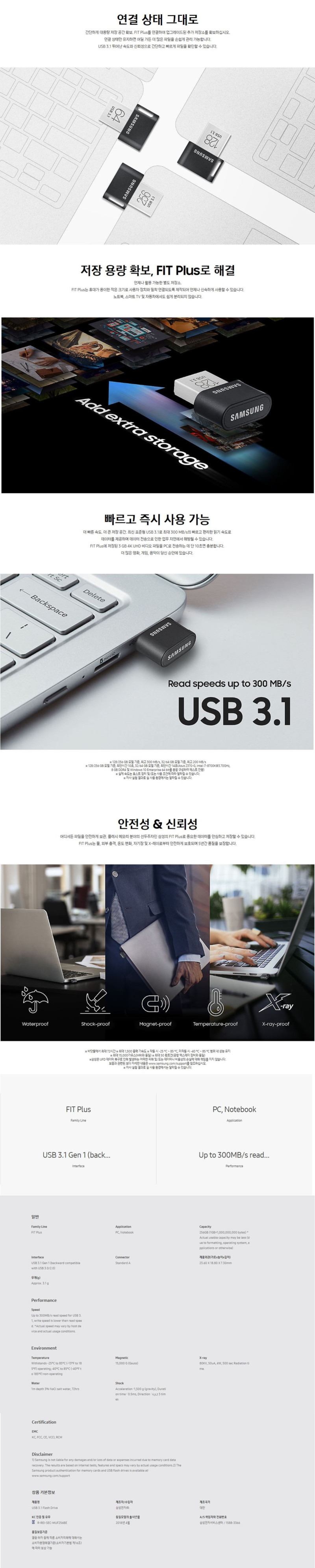 삼성 FIT USB(MUF-64AB/64GB/삼성)