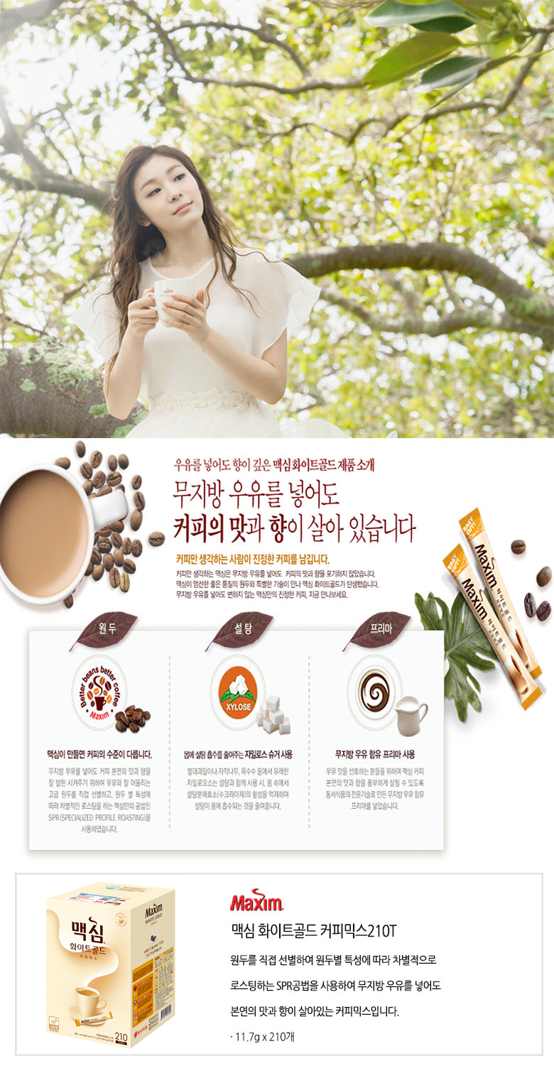 맥심 화이트골드 커피믹스(11.7gX210T/동서식품)