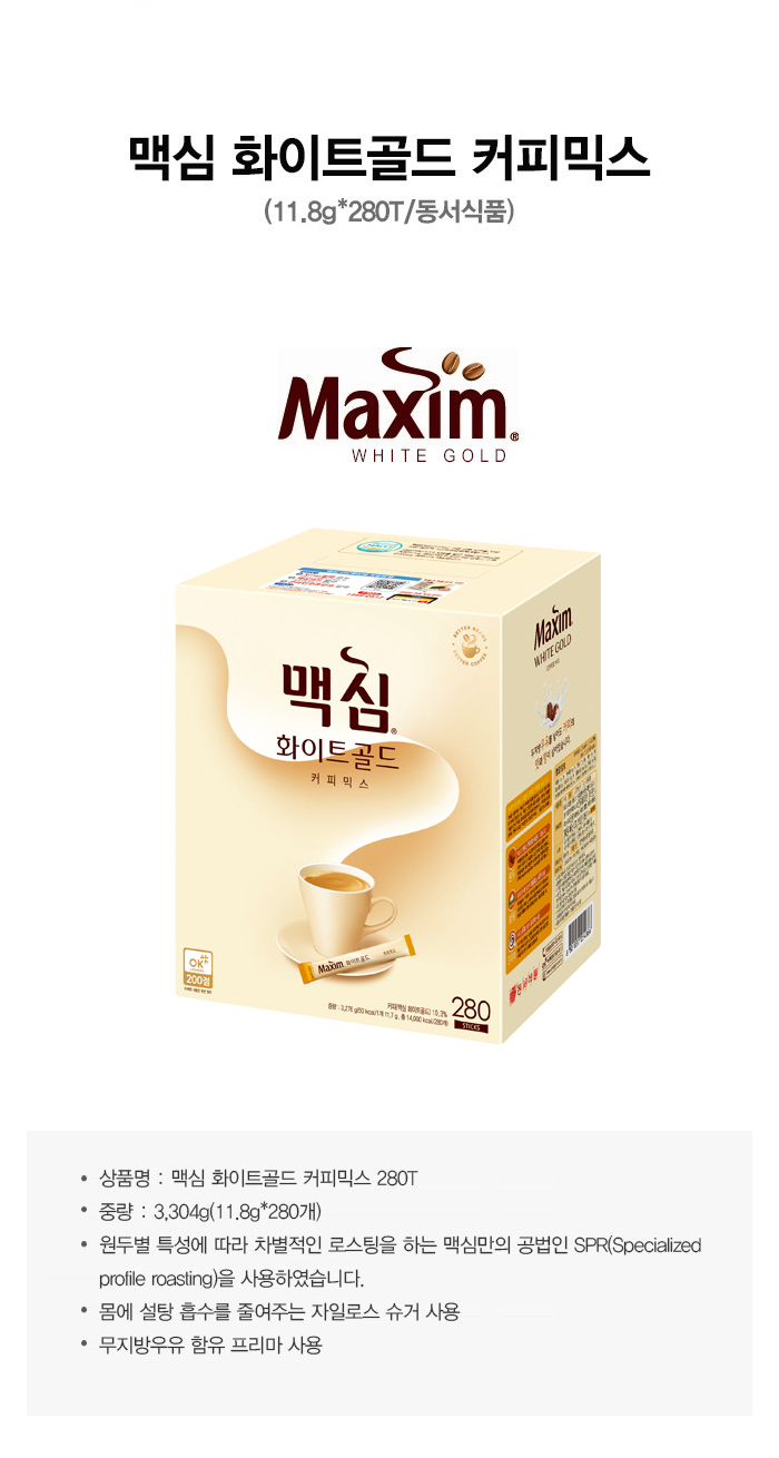 맥심 화이트골드 커피믹스(11.7gX280T/동서식품)