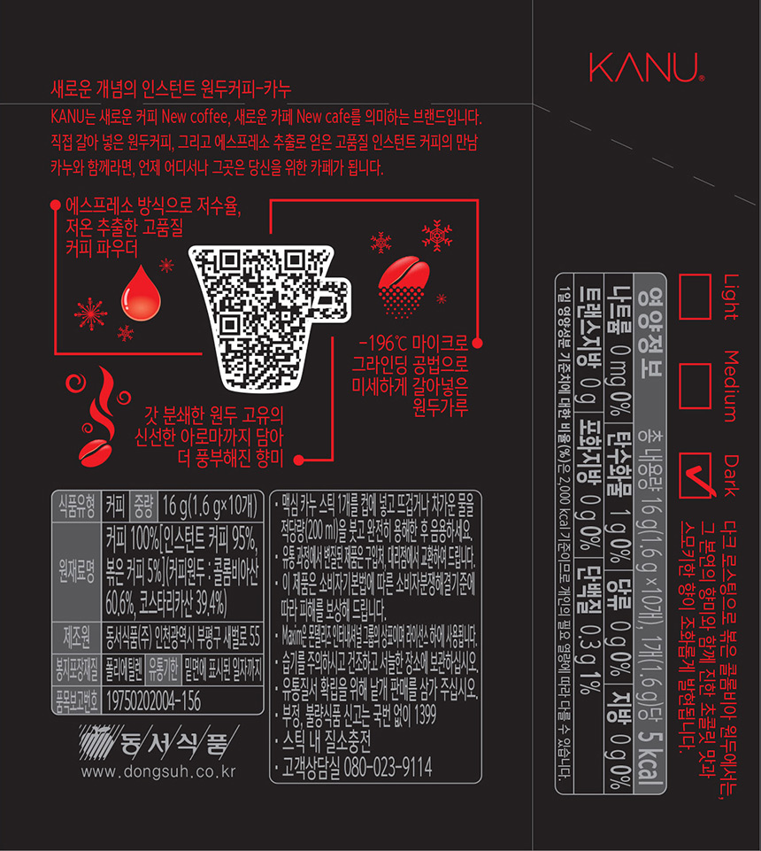 맥심카누 다크 로스트 아메리카노(1.6gX10T/동서식품)