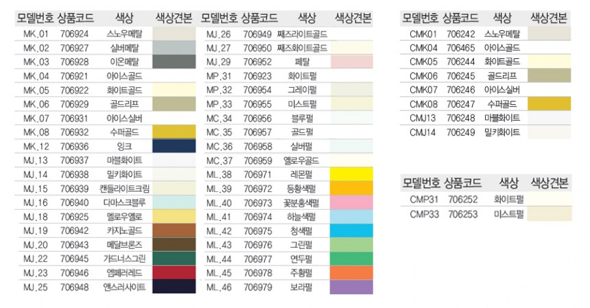 메탈컬렉션(CMK01/스노우메탈200g/A4/삼원)