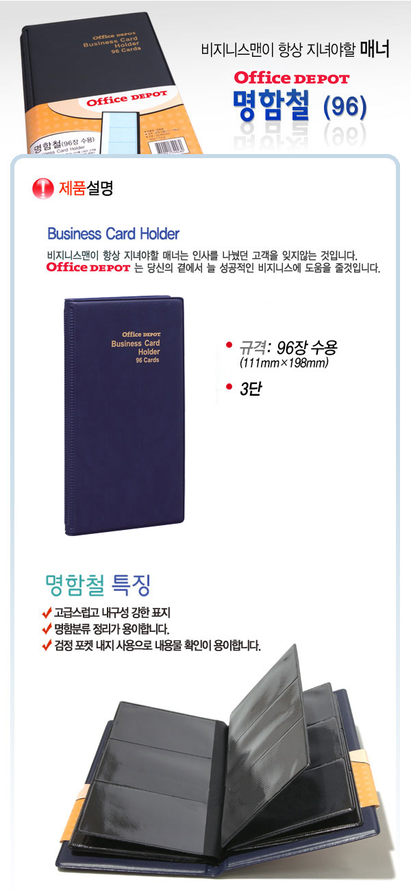 명함철(96장) CR2
