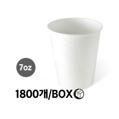 무지 종이컵(1800개입/196g(7oz)/BOX)