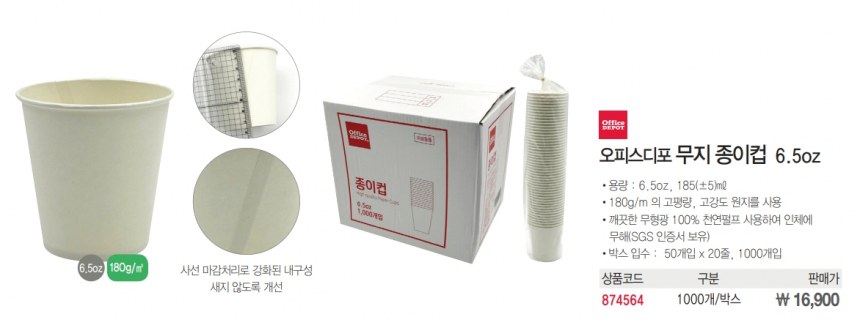무지종이컵 182g(192mL)(180g/50개X20줄/BOX)