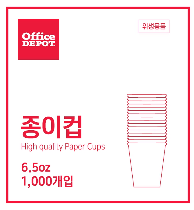 무지종이컵 182g(192mL)(180g/50개X20줄/BOX)