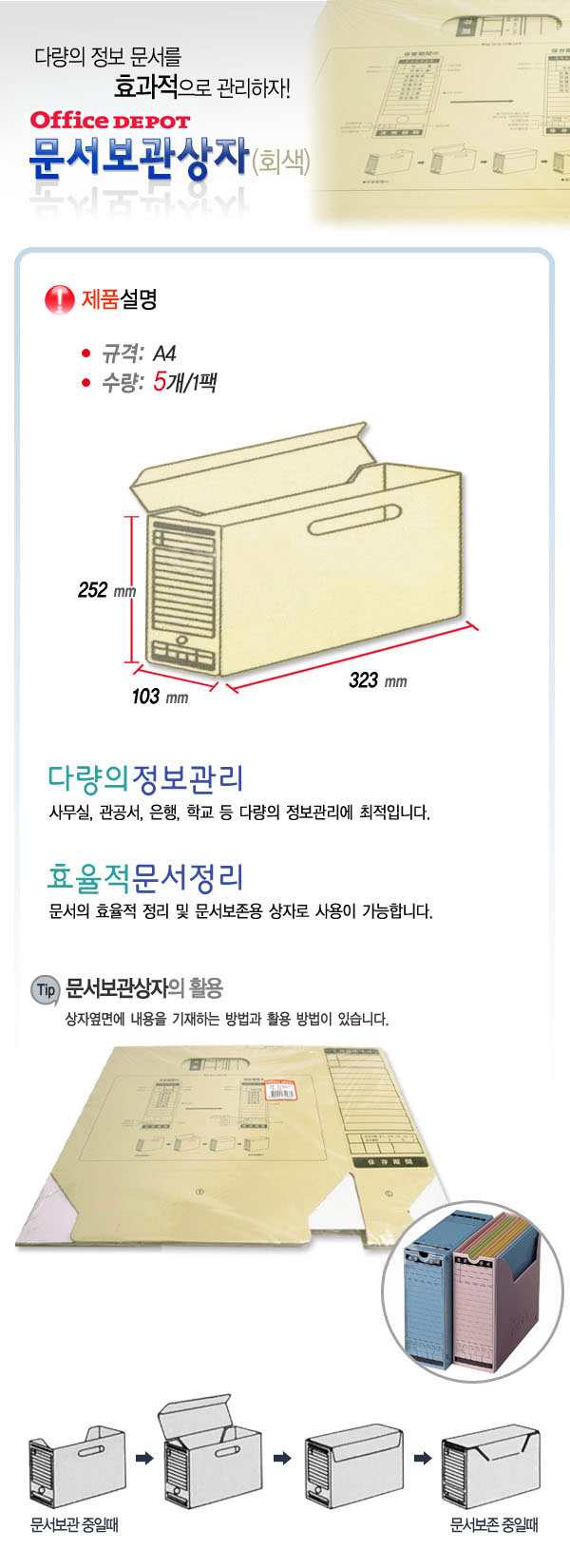 문서보관상자(5개팩/회색)