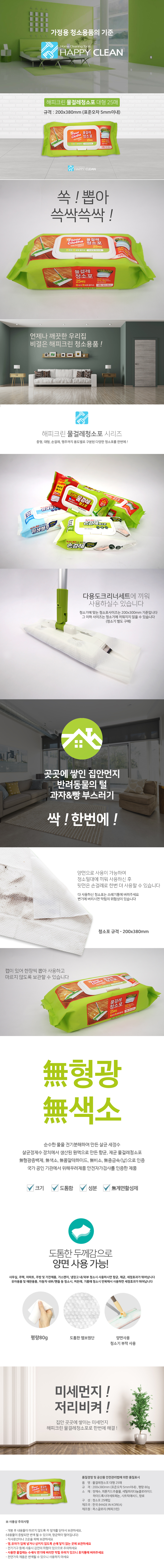 물걸레 청소포(25매/38X20cm/대형) 듀라셀울트라AA2