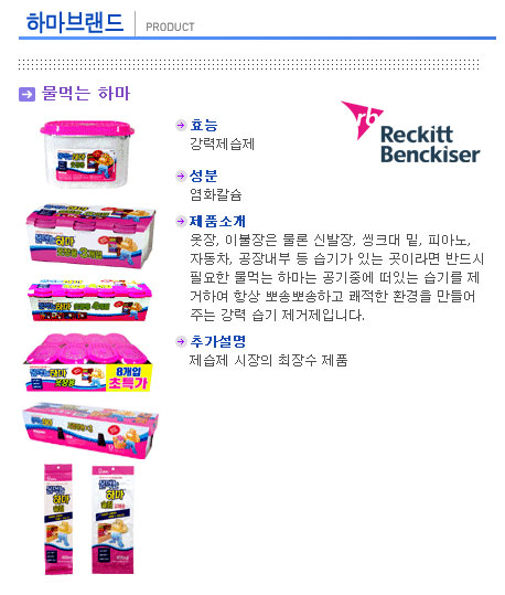 물먹는 하마(옷장용/3개팩/옥시)