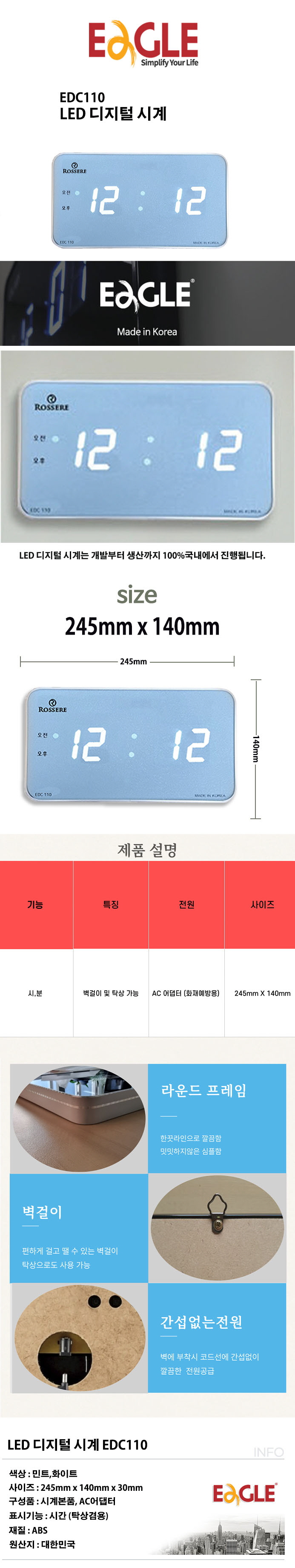 미니 LED디지털 벽시계 EDC110