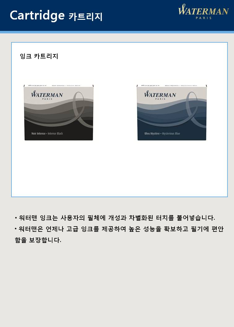 미니 잉크카트리지(흑/6개입/WATERMAN)