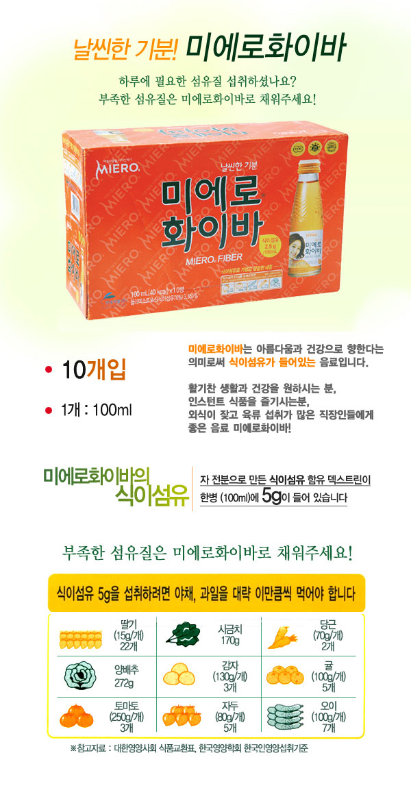 미에로화이바(100mLX10병입/Box/현대약품) CLT-Y2430S