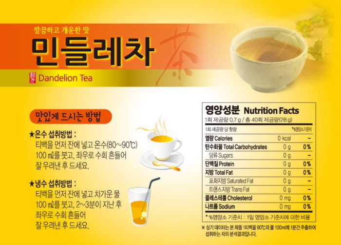 민들레차(0.7gX40T/송원)