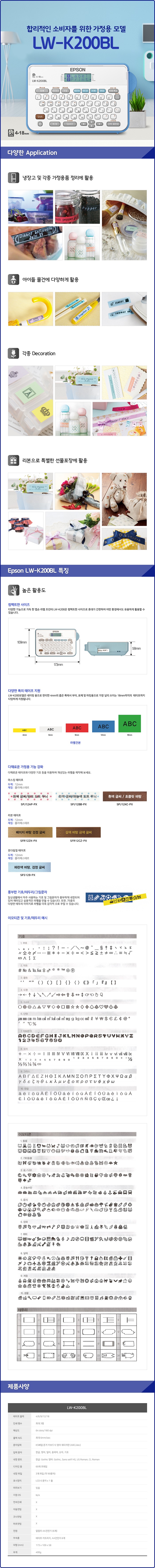 라벨프린터(LW-K200BL/엡손)