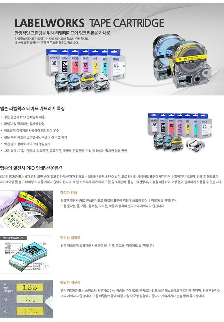라벨프린터리본(ST6K/6mm/투명바탕,검정글씨/엡손)