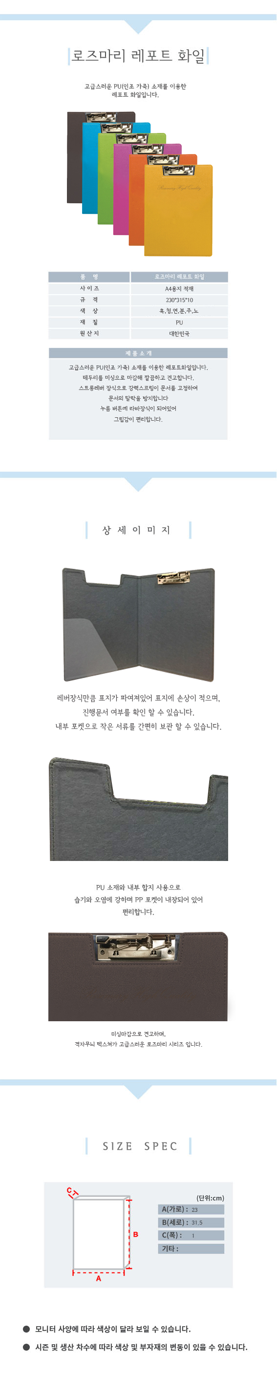 로즈마리 리포트화일(A4/노랑/희망화일) SJ398USB01