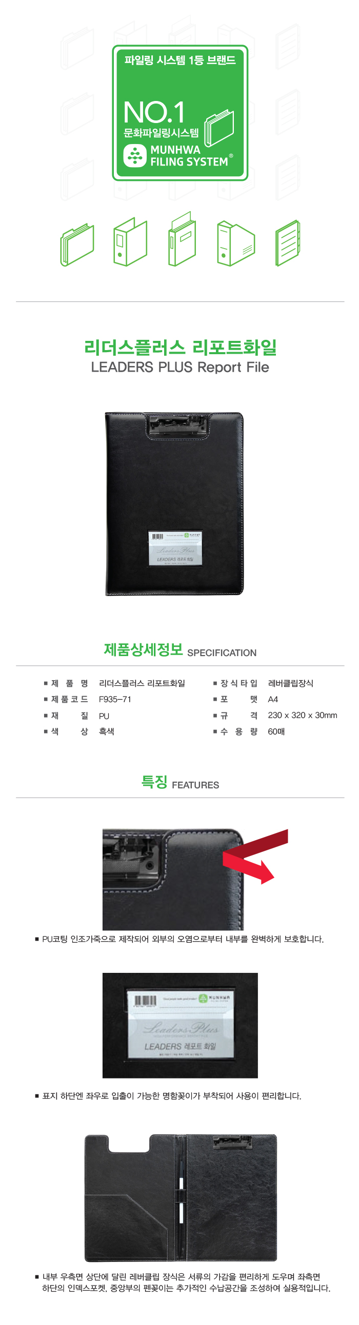 리더스플러스 리포트화일(A4/F935-7/문화산업)