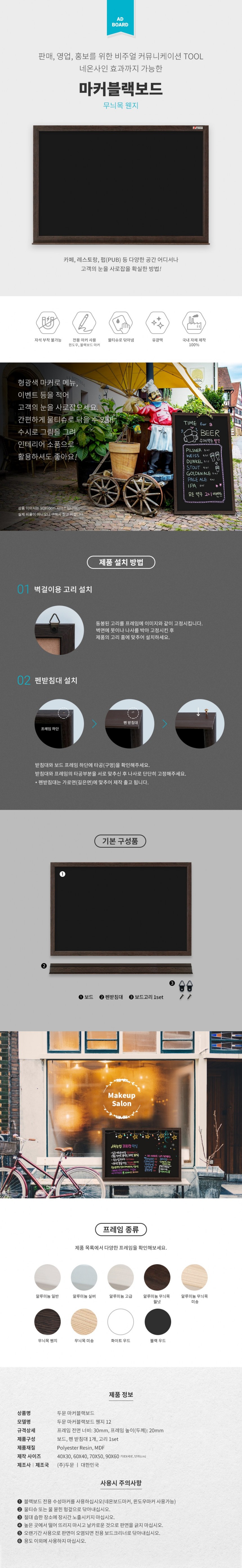 마커블랙보드(주문제작/단면일반/900X600/스탠드별도/두문)