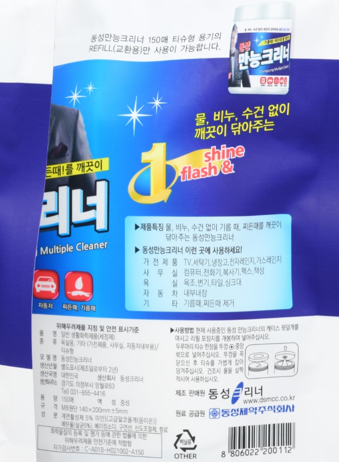 만능크리너 리필(150매/동성크리너)