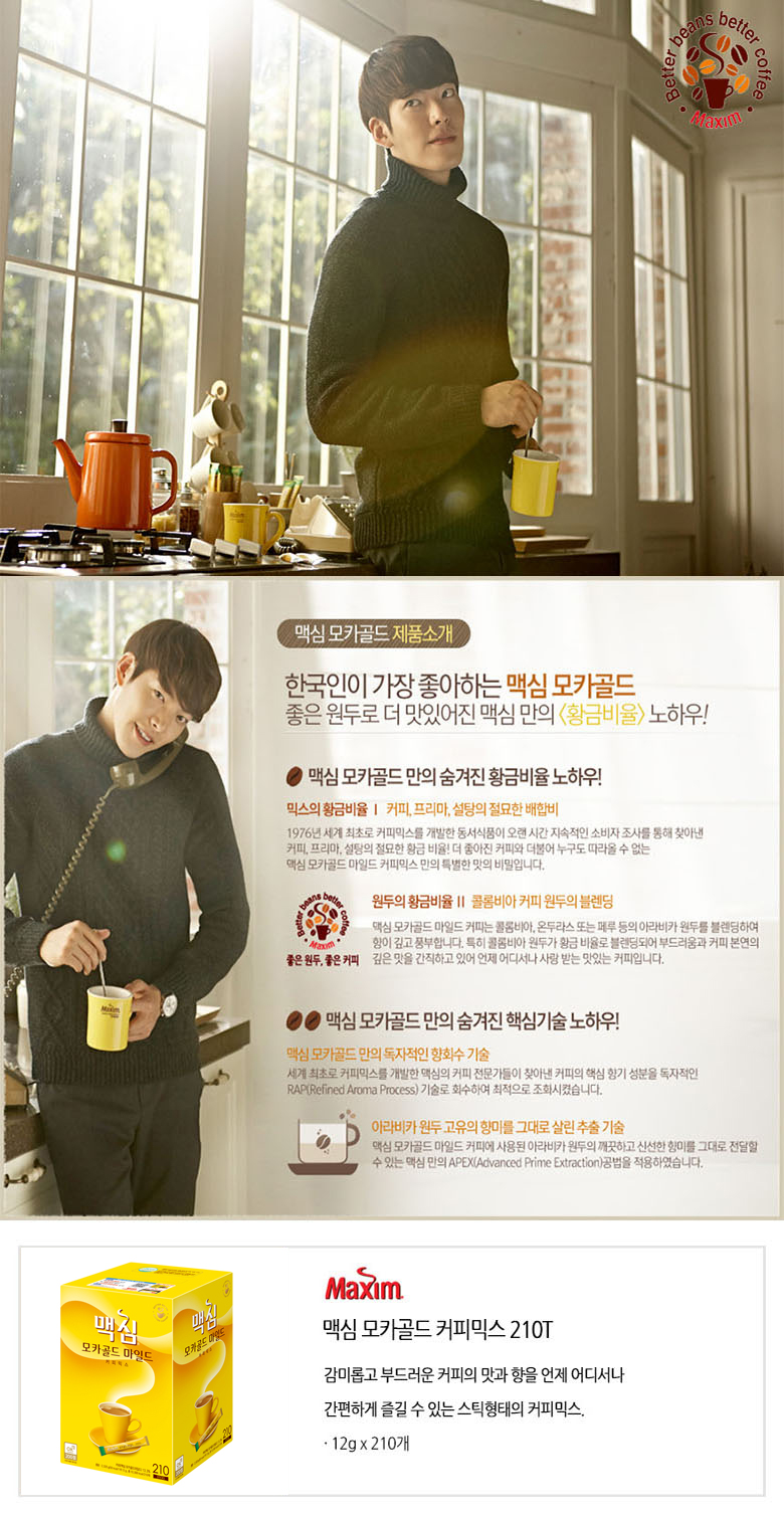 맥심 모카골드 커피믹스(12gX210T/동서식품)
