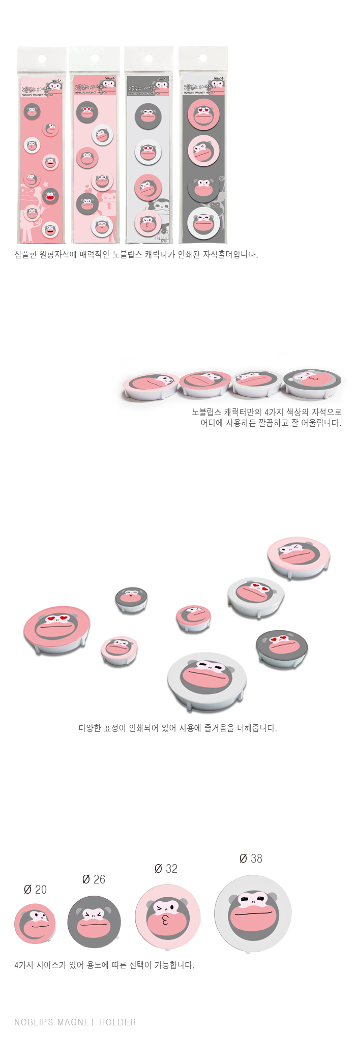 노블립스 자석홀더(NB-38/특대/38mm/4개입/다산)