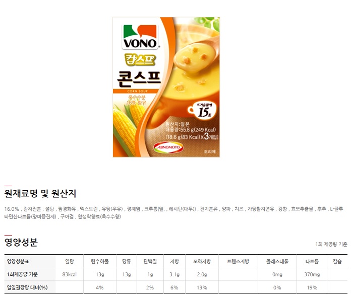 농심 VONO 콘스프(3개입)
