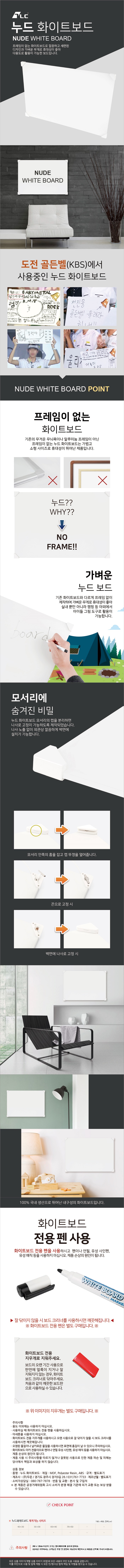누드보드(700X470/화이트/프레임리스/스탠드별도/두문)