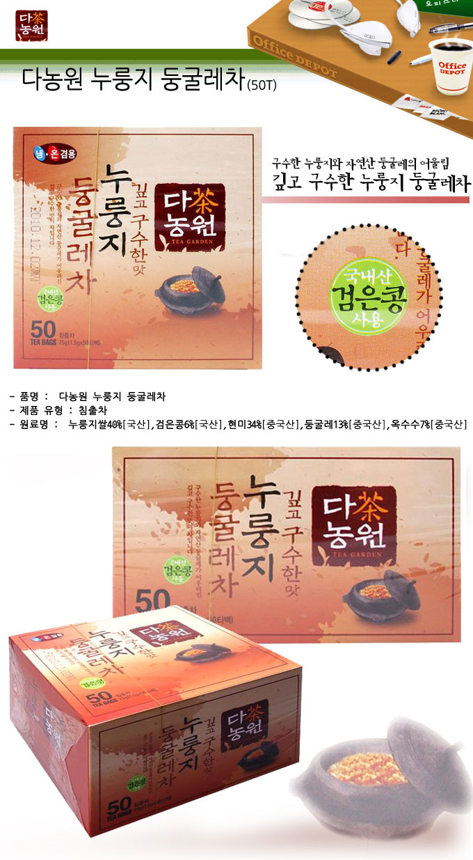 누룽지 둥굴레차(1.5gX50T/다농원)