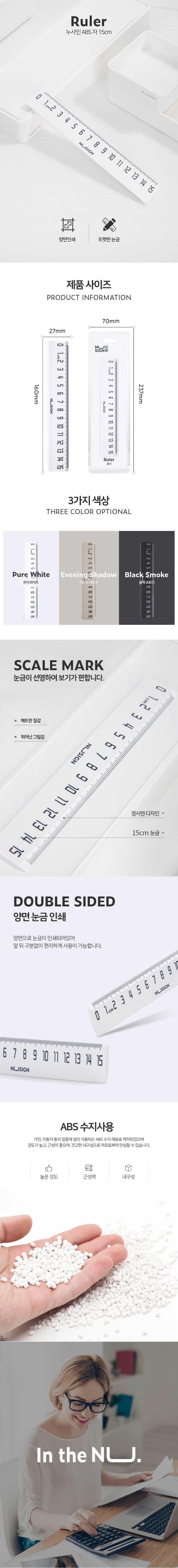 누사인 자 15cm (화이트)