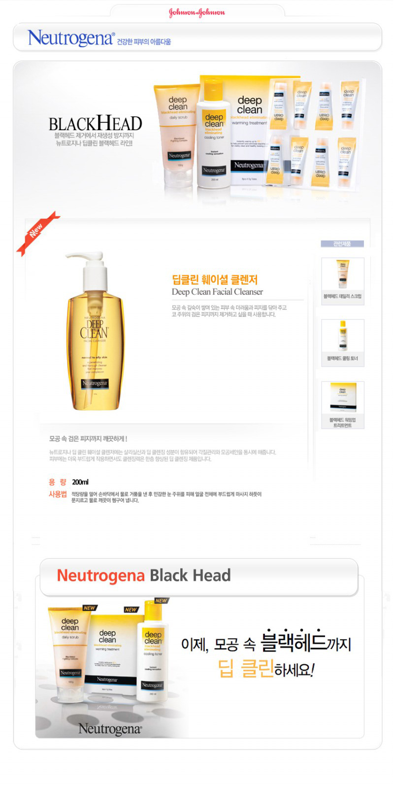뉴트로지나 훼이셜 클렌저(100ml/존슨앤존슨)