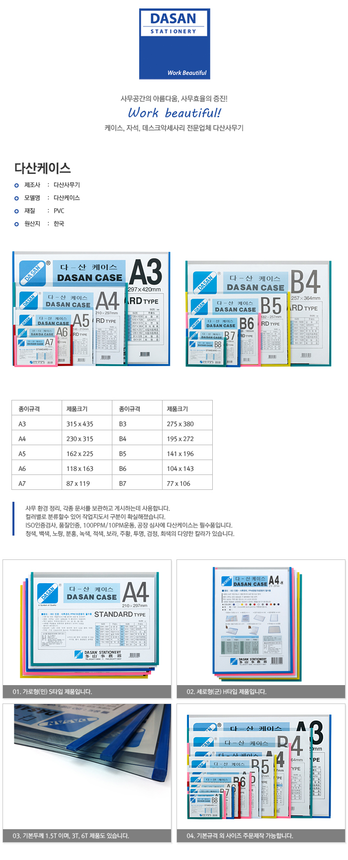 다산케이스(PVC/A3/297X420/청색/가로형)