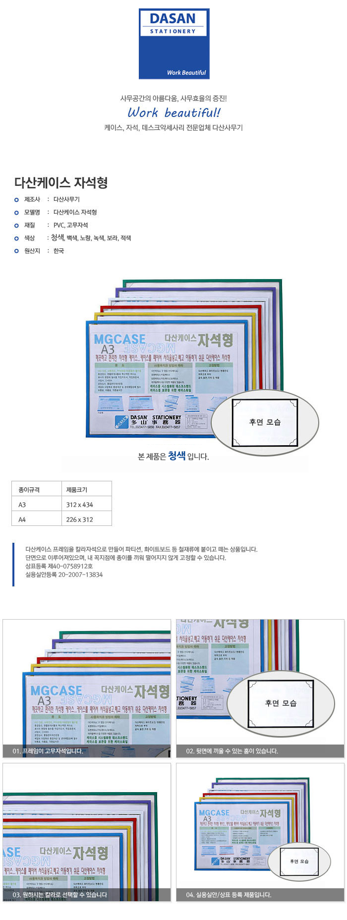 다산케이스(자석형/A3/청색)