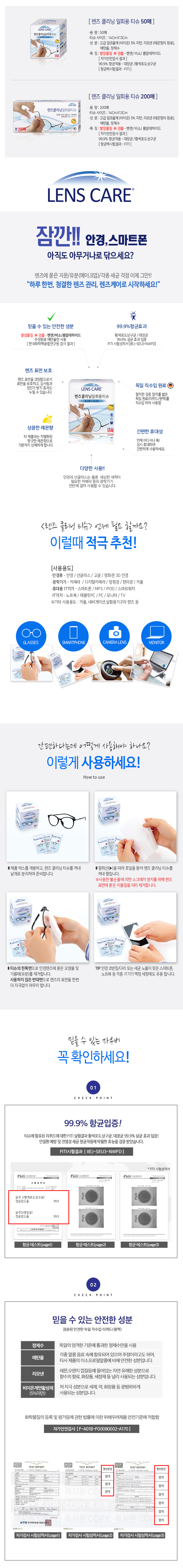 다용도 일회용 클리닝(200매/자우버)