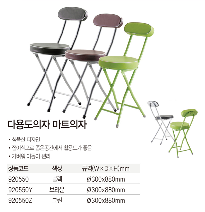 다용도의자 마트의자(브라운)
