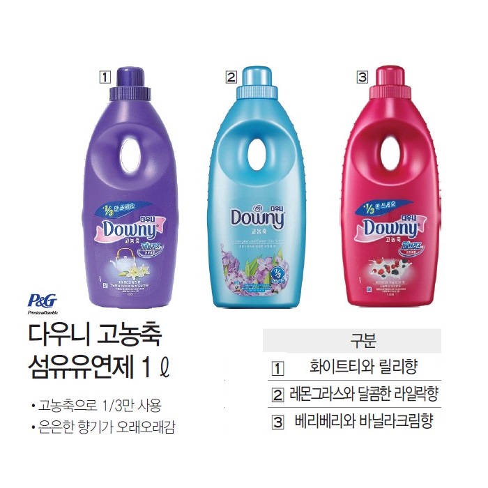 다우니 고농축 섬유유연제(1L/레몬그라스와 달콤한 라일락향/P&G)