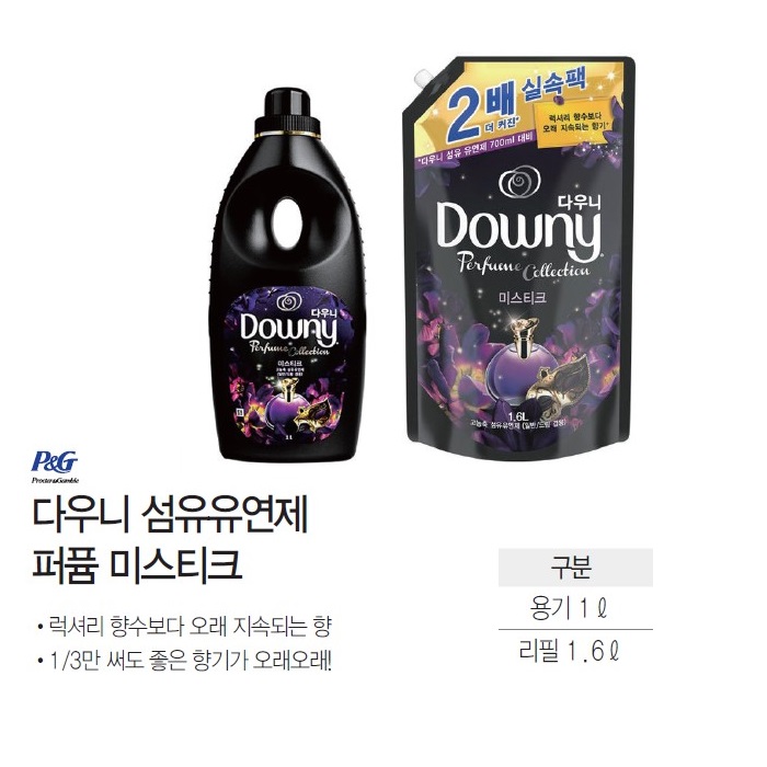 다우니 섬유유연제(퍼퓸/미스티크/1L/P&G)