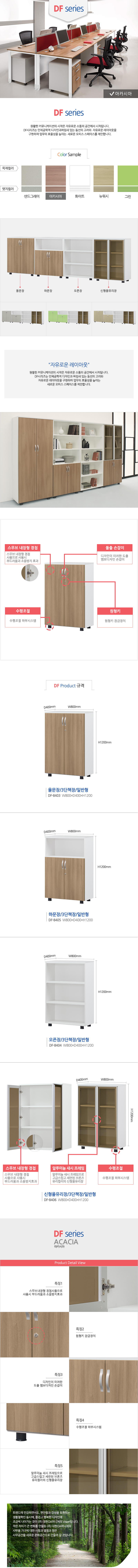 대한I-X 3단 캐비닛(올문장/800x400x1200mm)