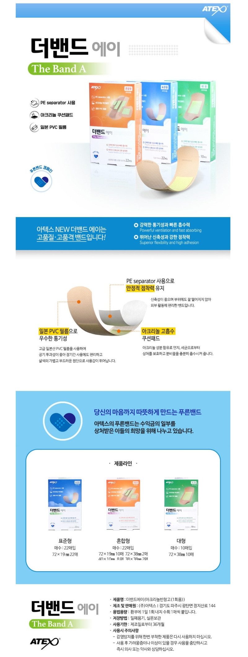더밴드 에스 혼합형 20매입
