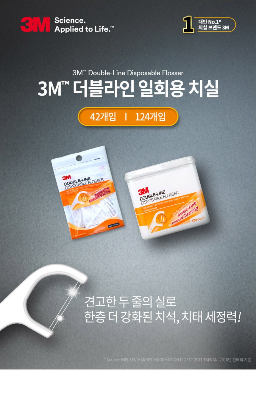 더블라인 일회용 치실(42개입)