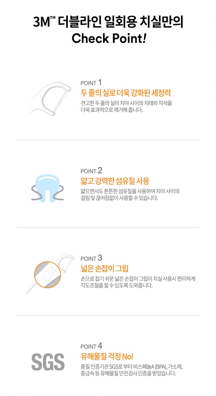 더블라인 일회용 치실(42개입)