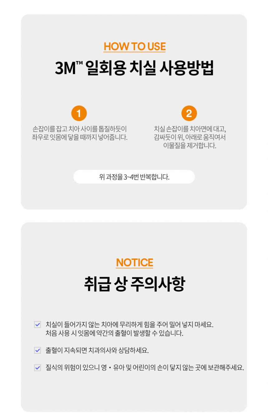 더블라인 일회용 치실(42개입)