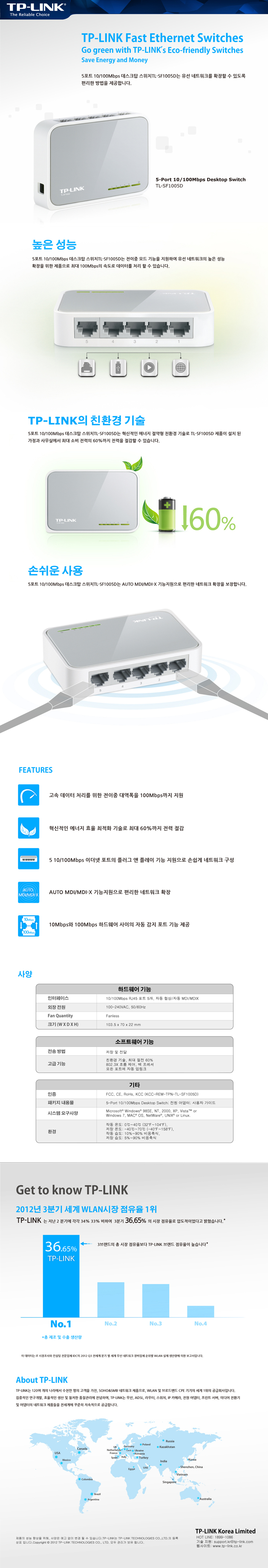 데스크탑 스위치(TL-SF1005D/TPLINK)